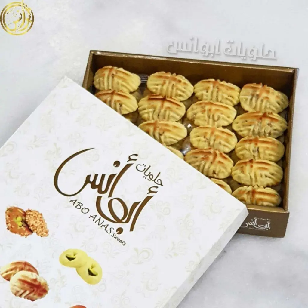Walnut Mamoul _ 1 Kilo